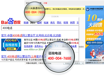 聊城400电话申请安装办理 那个好 收费标准 怎么办理