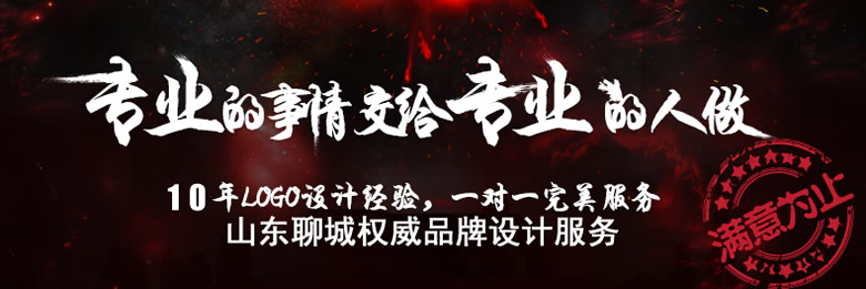聊城商标事务所商标设计 注册代理费用 收费标准 哪家公司好