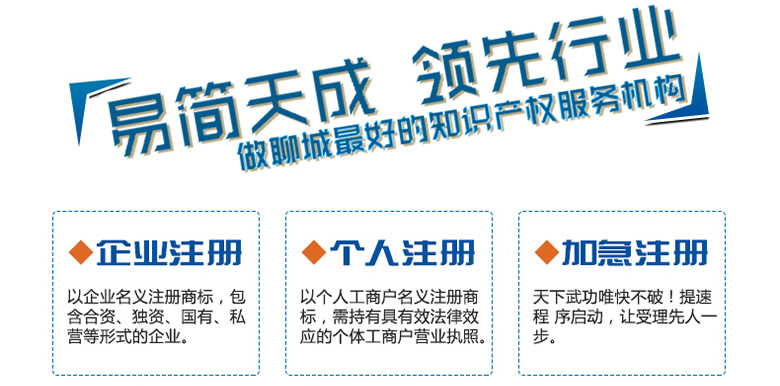 聊城商标事务所商标注册代理公司商标注册费用 收费标准 哪家好