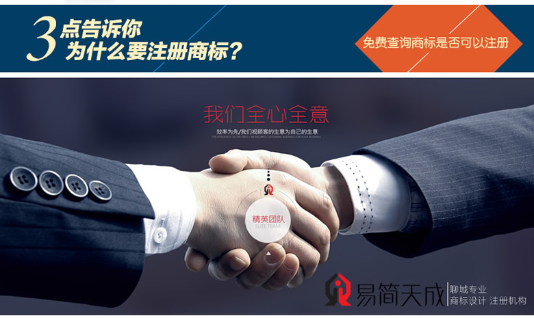 聊城商标事务所商标注册代理公司商标注册费用 收费标准 哪家好