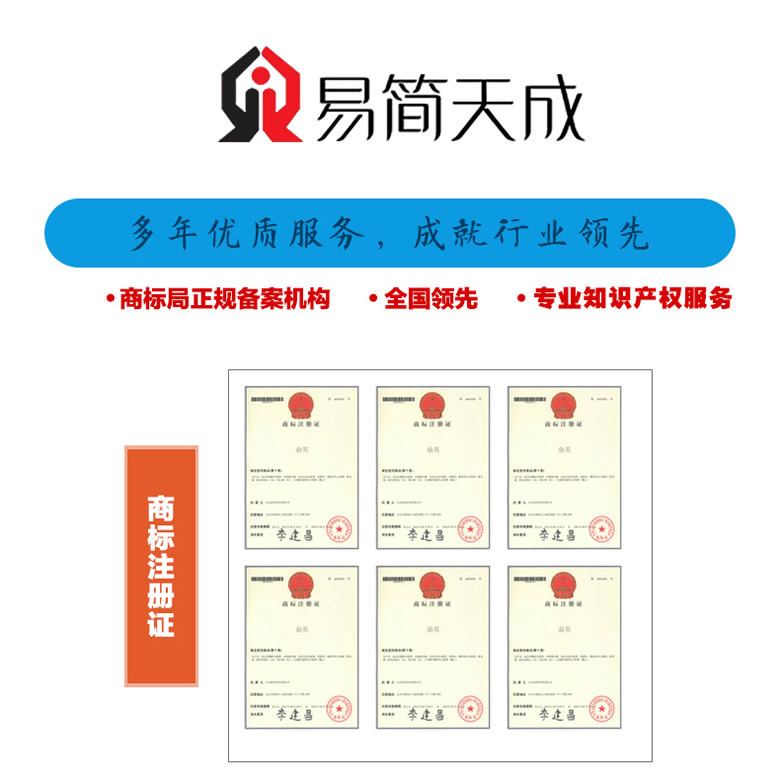 聊城商标事务所商标注册代理公司商标注册费用 收费标准 哪家好