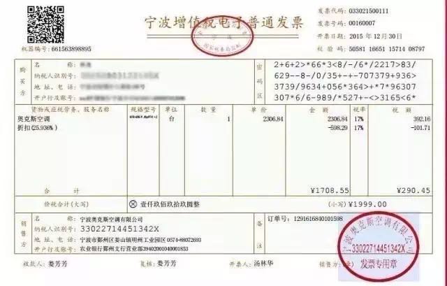 如何领取电子发票聊城代理记账哪家好易简天成聊城代理记账公司全程指引