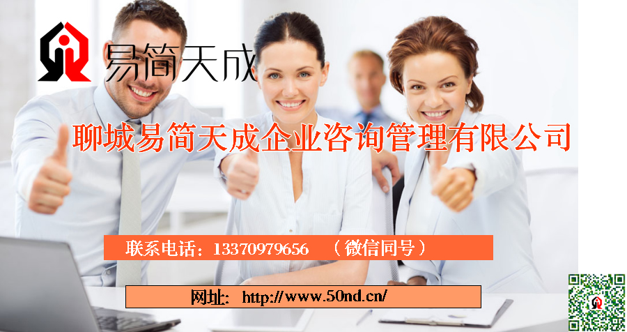 聊城公司注册，聊城代理记账，聊城注册商标
