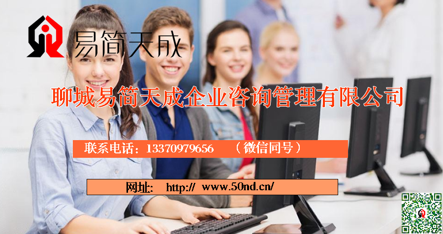 聊城代理记账，聊城注册公司，聊城注册商标