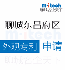 聊城申请外观专利是要注意相似度达到什么程度算侵权