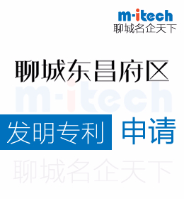 聊城东昌府区申请发明专利对于个人或企业到底有什么作用