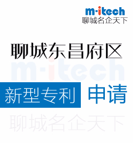 聊城东昌府区实用新型专利代办理申请