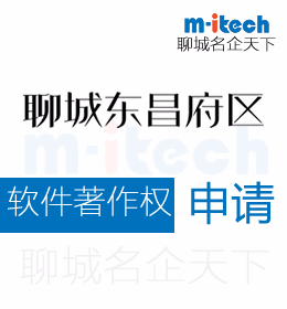 聊城东昌府区申请的软件著作权与专利有什么区别