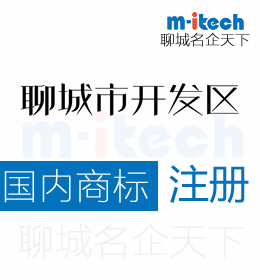 聊城经济技术开发区注册商标出现商标争议与商标异议有什么不同