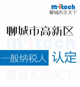 聊城高新区会计公司办理一般纳税人认定