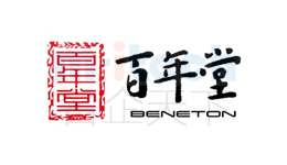聊城市公司代办理400电话成功案例东阿百年堂阿胶