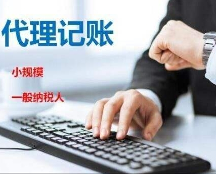 聊城市经济开发区小规模纳税人如何转为一般纳税人